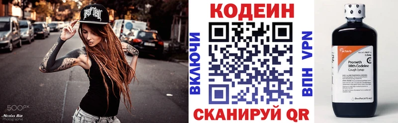 Кодеин напиток Lean (лин)  Струнино 