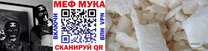 Меф мяу мяу  mega зеркало  Струнино 