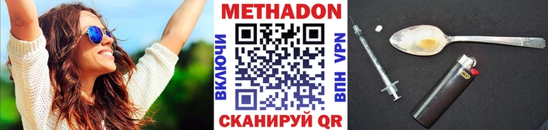 Метадон кристалл  Струнино 